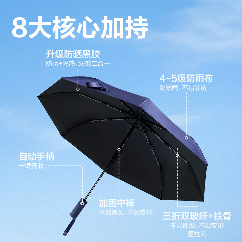 得力LY570自动晴雨伞遮阳雨伞加大伞面防风便携伞持久防晒