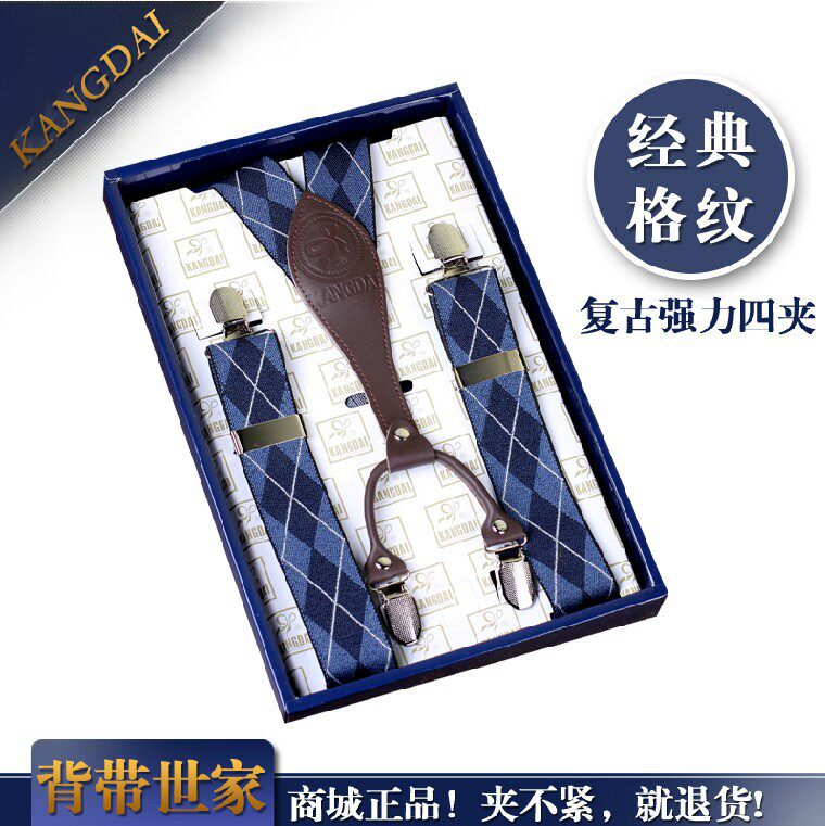 康带牌男士西装衬衫背带夹弹性松紧英伦复古长短可调节四夹批价