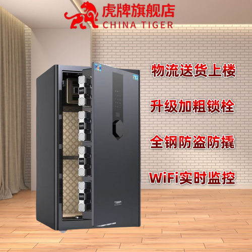 虎牌保险柜大型办公用全钢智能电子指纹密码加厚防盗
