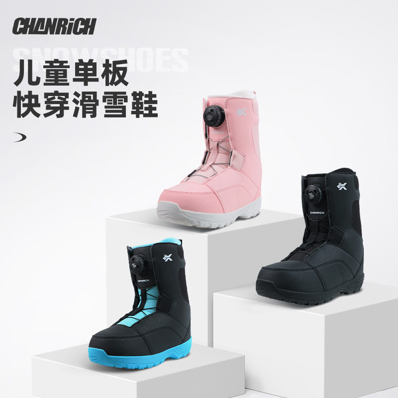 滑雪装备儿童滑雪板单板滑雪鞋钢丝扣快穿青少年防滑滑雪靴防水