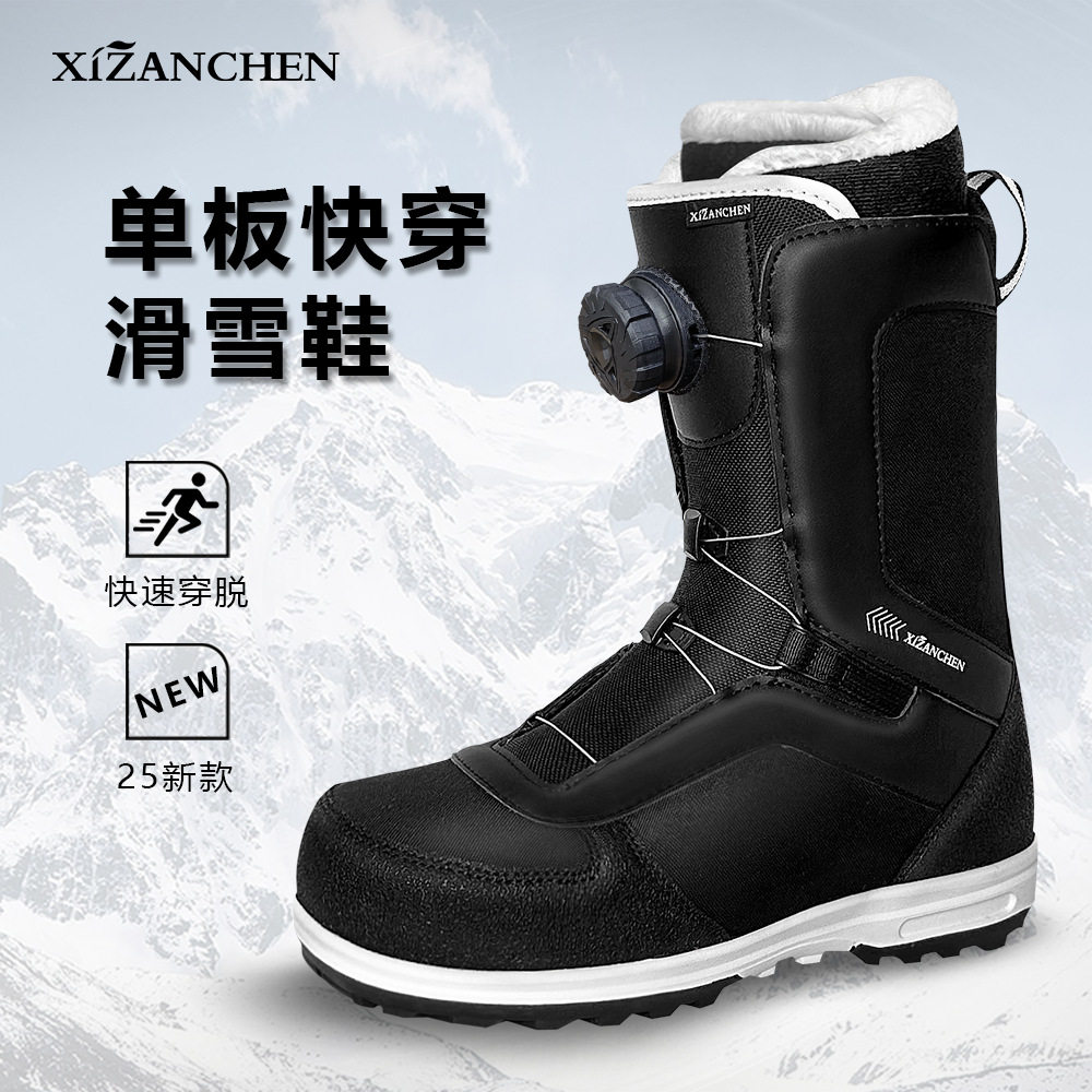 单板滑雪鞋滑雪靴男女通用全地域地形滑雪鞋成人快穿单板鞋户外