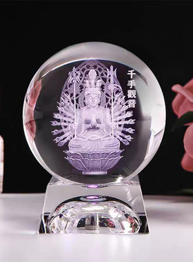 水晶球摆件虚空藏菩萨观音文殊普贤地藏四大佛堂供奉家居节庆礼品