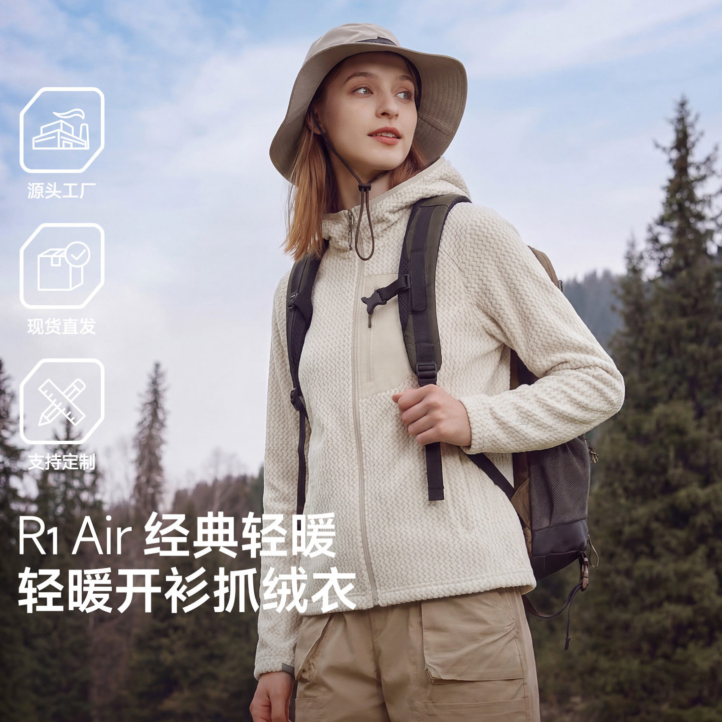 至高抓绒衣女户外徒步冲锋衣摇粒绒内胆单件运动保暖上衣连帽外套