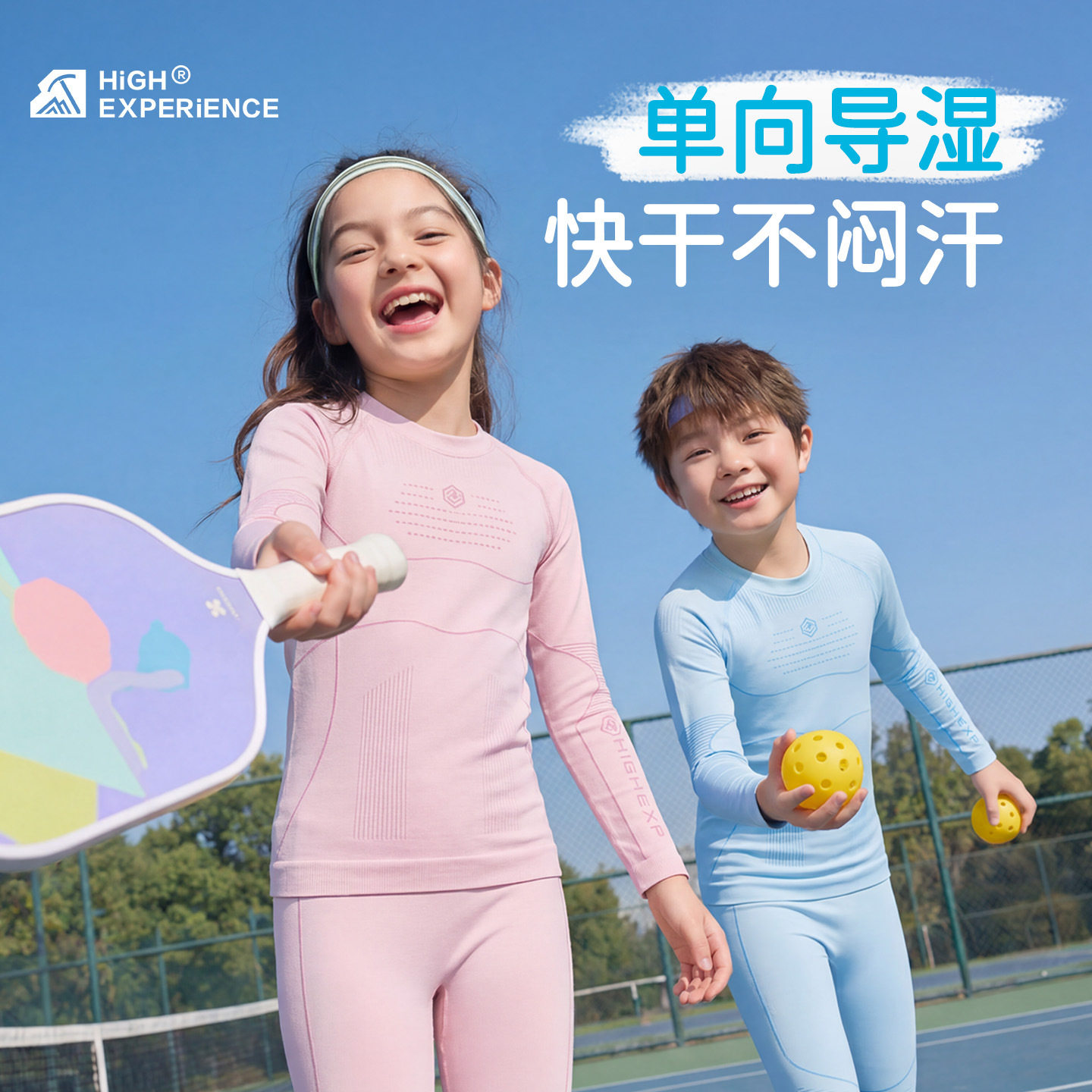 新品儿童运动训练服紧身速干衣跑步健身服排球篮球足球跑步打底衣