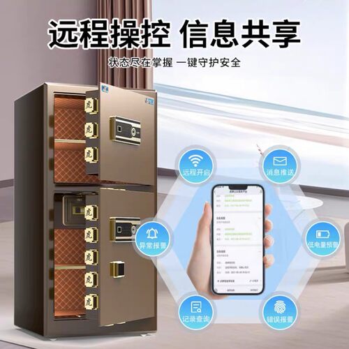 虎牌保险柜家用小型45/60/80CM办公指纹密码全钢防盗指纹保险柜