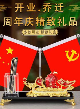 总裁办公室桌面摆件水晶笔筒红旗会议室公司雕刻标志LG国旗桌旗