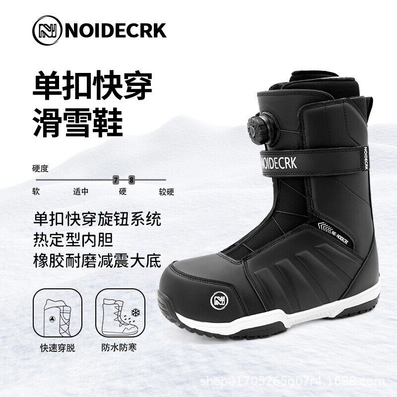 NOIDECRK单板滑雪鞋男女快穿BOA钢丝扣全能刻滑平花保暖防水滑雪