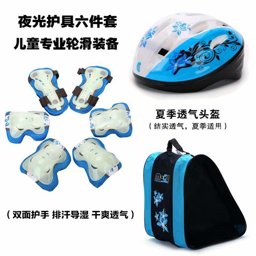 儿童轮滑护具头盔滑冰单肩背包