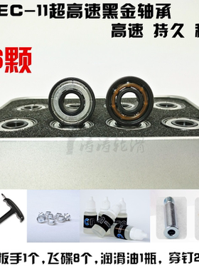 BSB黑金ABEC-11高速轮滑轴承ILQ-11黄金/白陶溜冰鞋通用608Z滚轴