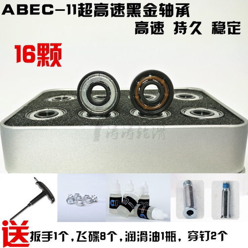 bsbilq-11黄金白陶608z轮滑轴承