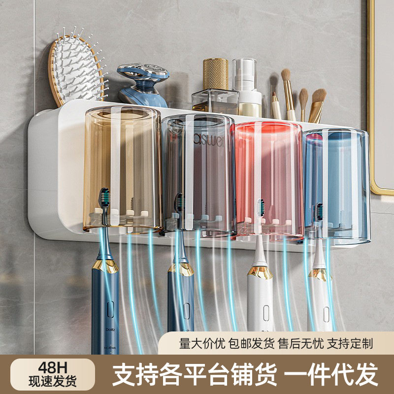 牙刷置物架免打孔刷牙杯漱口杯挂墙架子壁挂式卫生间电动家庭套装