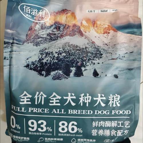 佰滋利狗粮6拼5斤20斤狗粮肉松多
