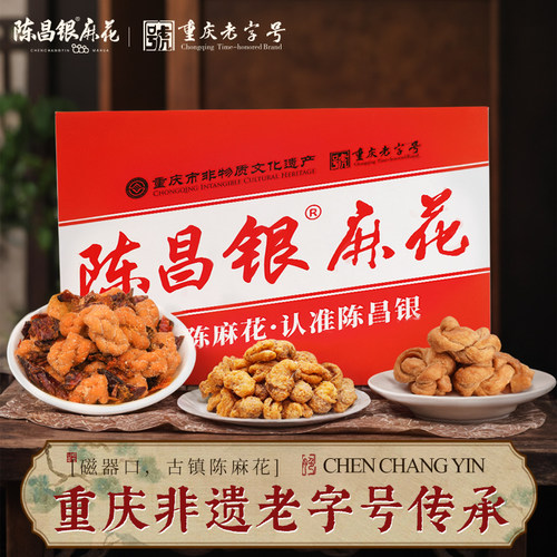 陈昌银778g礼盒装零食大礼包