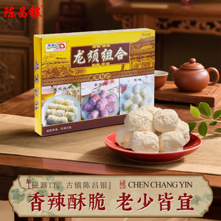 陈昌银联名蜀都龙须组合420g特产香芋桂花原味龙须酥糕点礼盒送礼