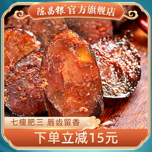 陈昌银麻辣香肠500g腊肠腊肉四川特产辣肠农家自制川味烟熏肉腊肠