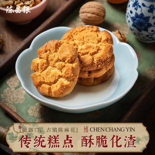 重庆陈昌银桃酥中式糕点特产饼干酥饼传统老式休闲小吃零食送礼袋