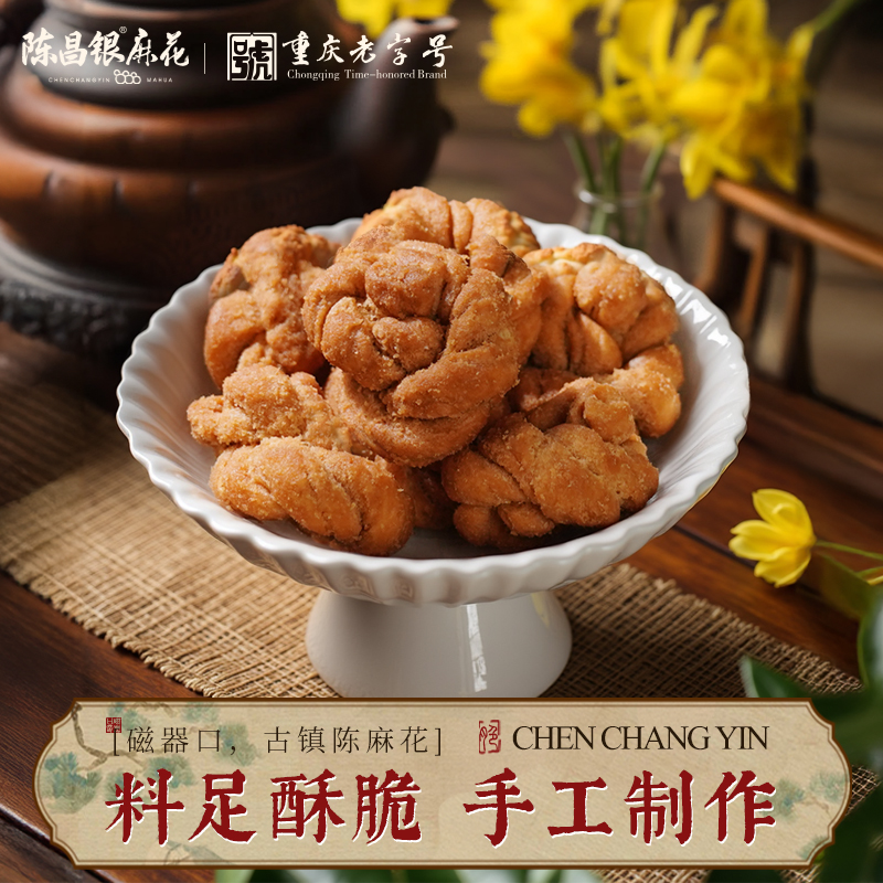 陈昌银零食特产袋装麻花传统糕点