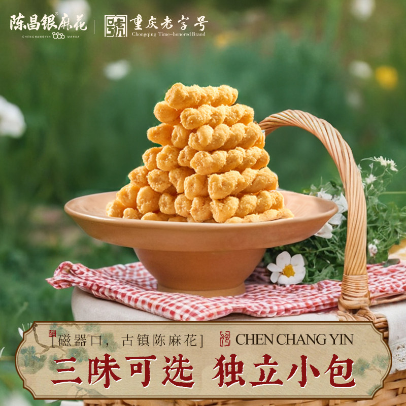 重庆特产陈昌银粗粮小麻花独立装500g网红办公室零食美食充饥