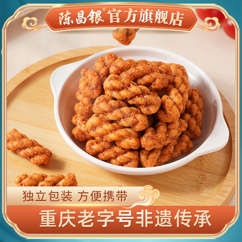 陈昌银小麻花重庆特产花磁器口