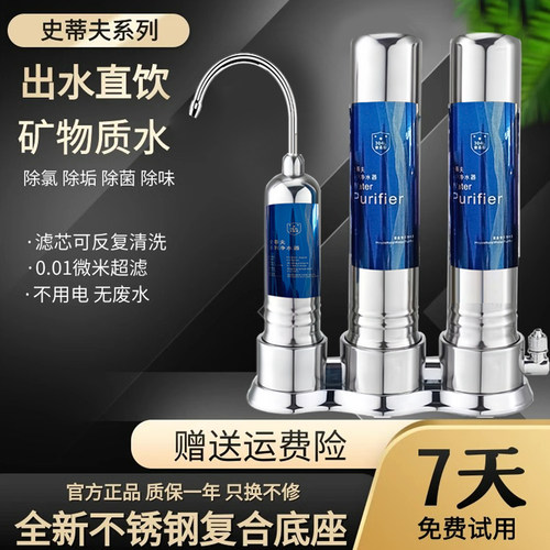 史蒂夫净水器直饮家用厨房台式自来水龙头过滤器净化器净水机新款