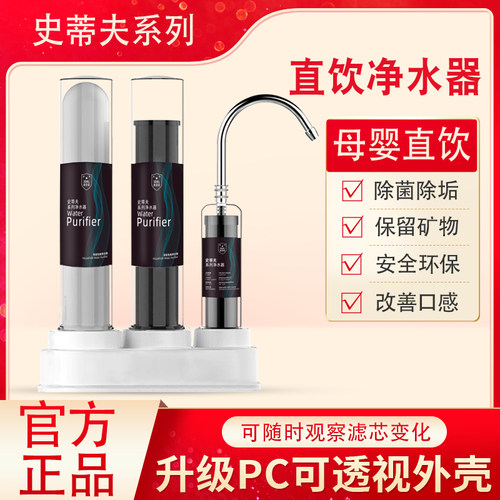 透视直饮净水器马克净水器物理