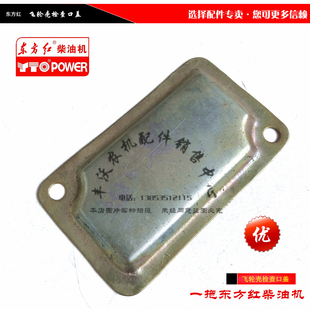一拖东方红系列柴油机拖拉机配件 飞轮壳检查口盖观察口盖铁皮盖