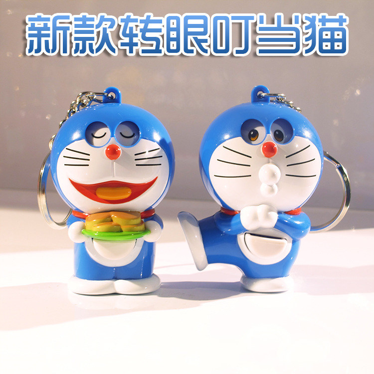创意公仔转眼叮当猫挂件哆啦a梦钥匙扣男女生儿童生日礼物玩具萌