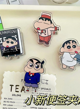 光油浮雕款蜡笔小新零食封口夹文件学习书桌整理便签夹pp夹子装饰
