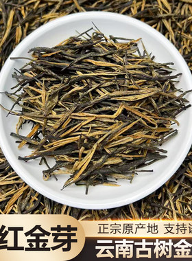 A68蜜香型滇红金芽新茶上市云南古树红茶500g袋装正山小种浓郁