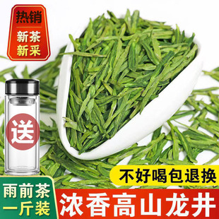 批发一斤送杯 新茶上市浙江龙井绿茶雨前高山龙井43散装茶叶浓香