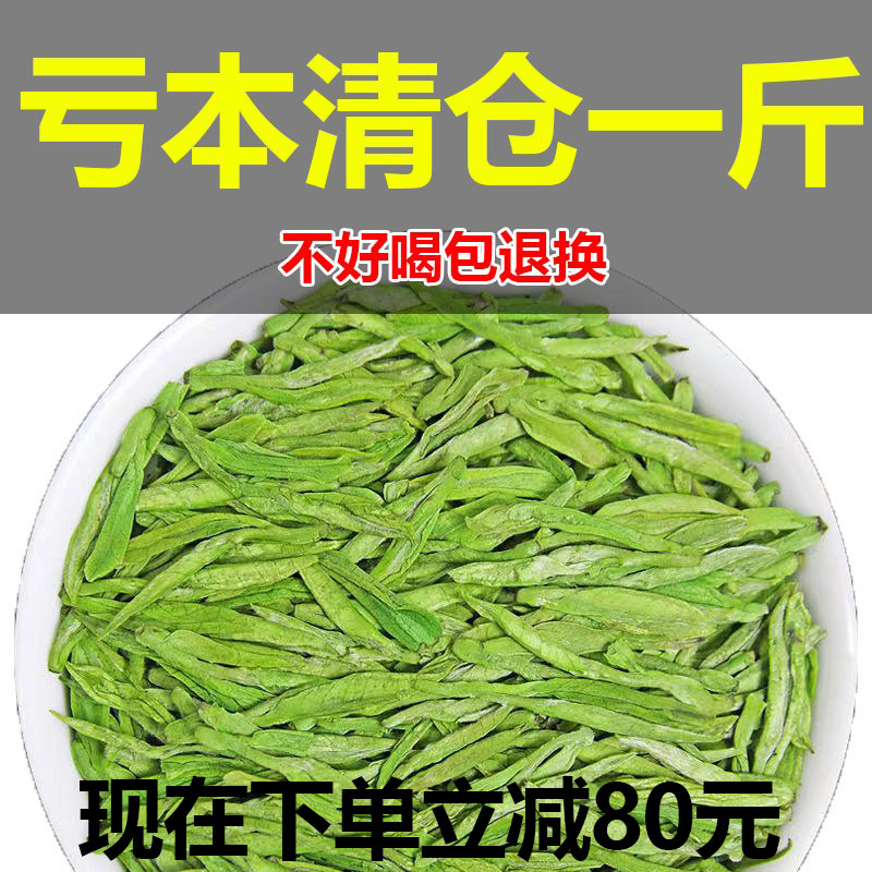 亏本一斤试喝2026新茶叶浓香龙井雨前龙井43高山绿茶500g散装浓香
