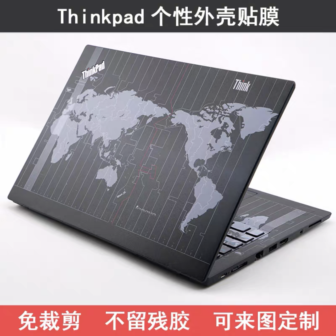 Thinkpad L490 S5黑将X390 X395贴膜X13 E14 yoga12炫彩外壳膜