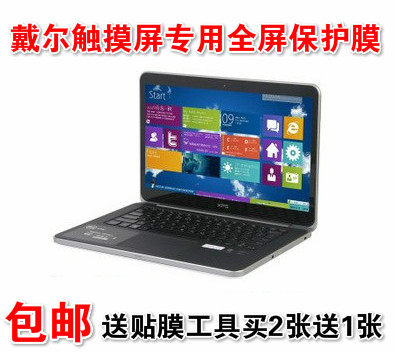 戴尔15HR-7537 14-7437 7000 14R-5437 15BR-7548 触屏幕保护适用