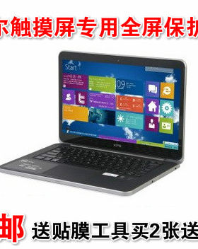 戴尔15HR-7537 14-7437 7000 14R-5437 15BR-7548 触屏幕保护适用