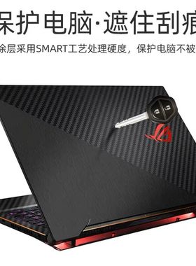 华硕GL504GS/GM魔霸S5CM外壳膜S7A笔记本S7CM机身膜GL704G保护膜