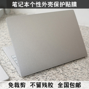 爱尔轩贴膜游侠Z2 夜行者X1 17.3寸焰魔G2 PRO外壳膜贴纸银色磨砂