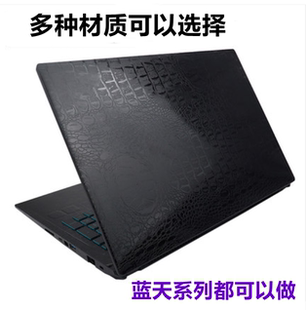 蓝天NH55AC AF AD VP VR贴膜NH50准系统X170SM/KMG外壳膜保护膜