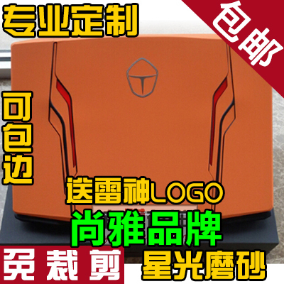 雷神G150TH G170贴膜911M1 M2 M3 M4 M5外壳膜贴纸911星光磨砂