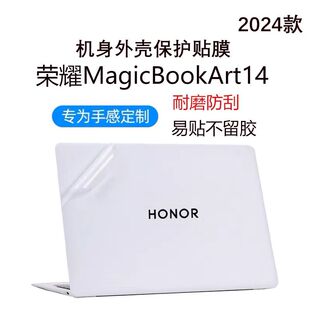 荣耀MagicBook Art 14保护膜2024款MRA-521电脑贴纸14Pro外壳膜