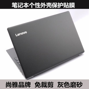 15锐7000拯救者E520贴纸灰色磨砂 700 联想小新700 15贴膜ideapad