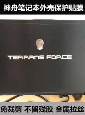 K580S K580C K580N K620C神舟贴膜T64 T65 T67E T77E贴纸金属拉丝