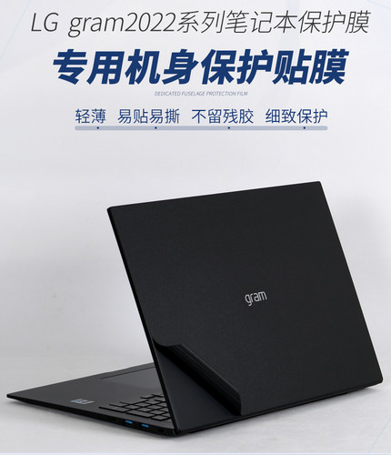 LG笔记本15UD470 15UD480外壳膜2021款14寸14Z95PA贴膜保护膜贴纸