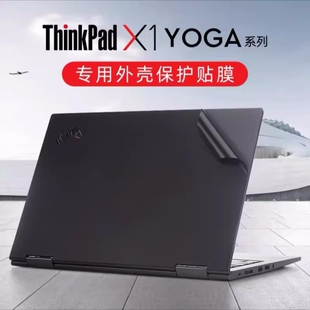 Gen Yoga 2022外壳膜贴纸 2024贴膜X1 Thinkpad