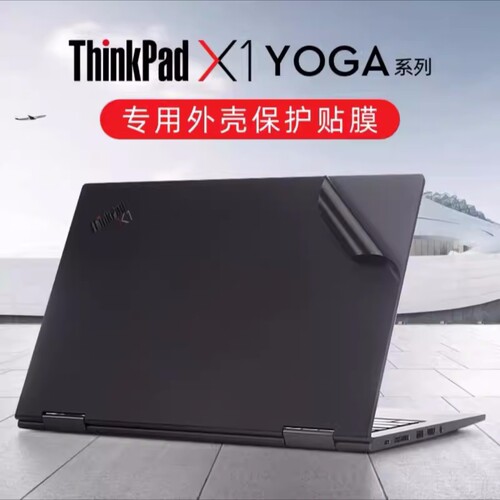 Thinkpad X1 Yoga Gen 9 2024贴膜X1 Yoga Gen 7 2022外壳膜贴纸