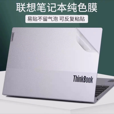 联想ThinkBook 16G5+ 2023款贴膜16 G6  14G4+G5+外壳保护膜机身
