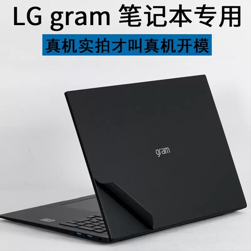 LG笔记本17Z90R-G CA54C贴膜15Z970 14Z90QB原装外壳膜机身膜贴纸