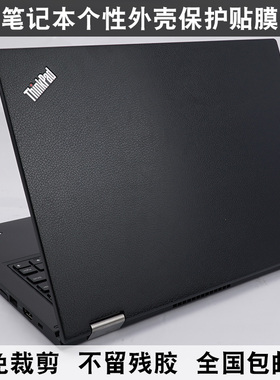 华硕U5000U V510U贴膜S5100 S510U FH5900V外壳膜羊皮纹S4000U