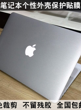 2019款13.3寸苹果Macbook Pro13 A2159外壳膜适用贴纸 金属拉丝