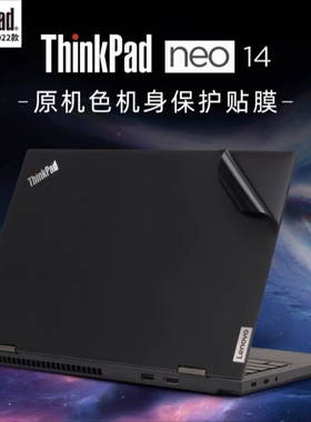 ThinkPad neo 14外壳贴膜2022款12代贴纸neo14原机黑色机身贴膜
