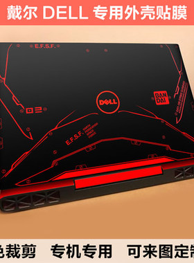 戴尔XPS17 9700 Precision 5750 5760 5770炫彩贴膜外壳膜保护膜